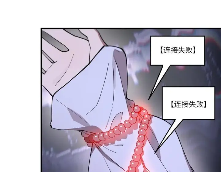 漫画《SSS级超越常理的圣骑士》第100话 猫鼠游戏（中）第84张图