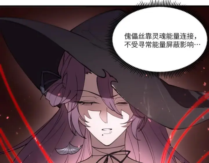 漫画《SSS级超越常理的圣骑士》第100话 猫鼠游戏（中）第86张图