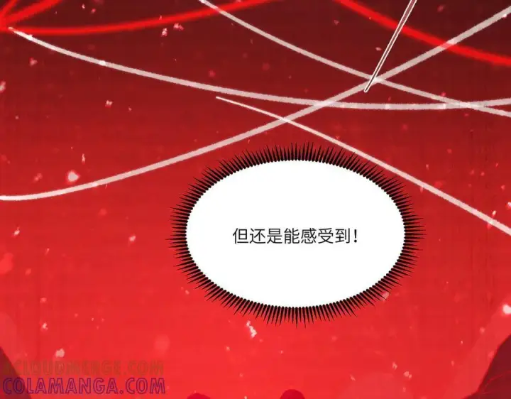 漫画《SSS级超越常理的圣骑士》第100话 猫鼠游戏（中）第89张图