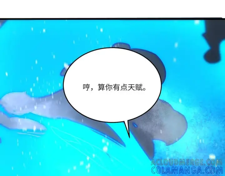 漫画《SSS级超越常理的圣骑士》第100话 猫鼠游戏（中）第9张图