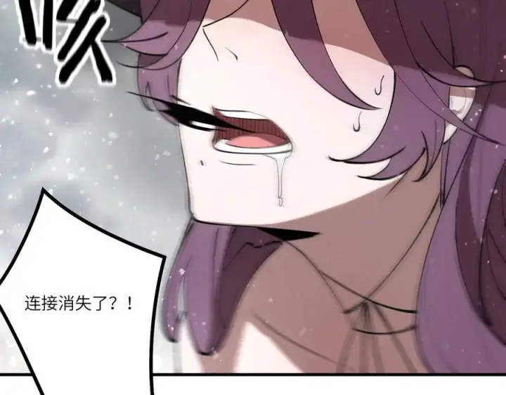 漫画《SSS级超越常理的圣骑士》第100话 猫鼠游戏（中）第94张图
