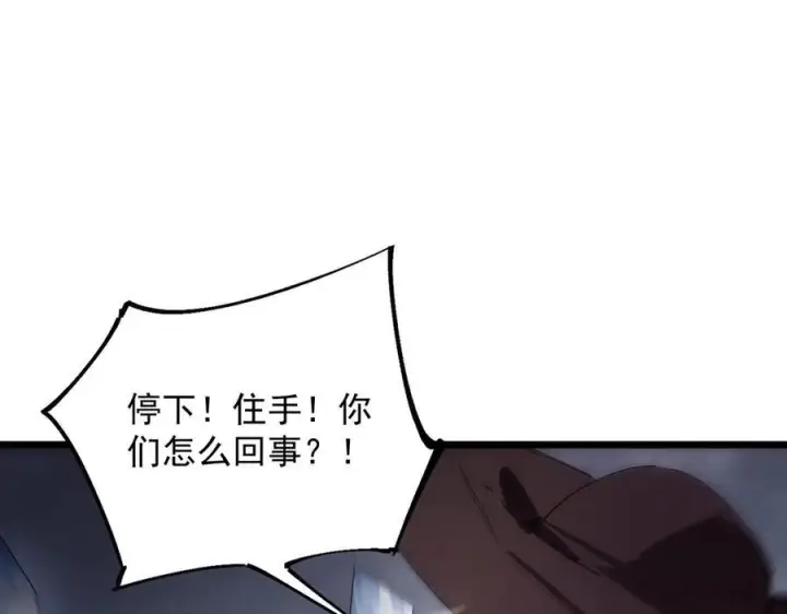 漫画《SSS级超越常理的圣骑士》第101话 猫鼠游戏（下）第100张图