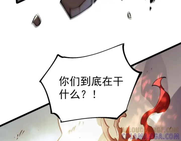 漫画《SSS级超越常理的圣骑士》第101话 猫鼠游戏（下）第109张图