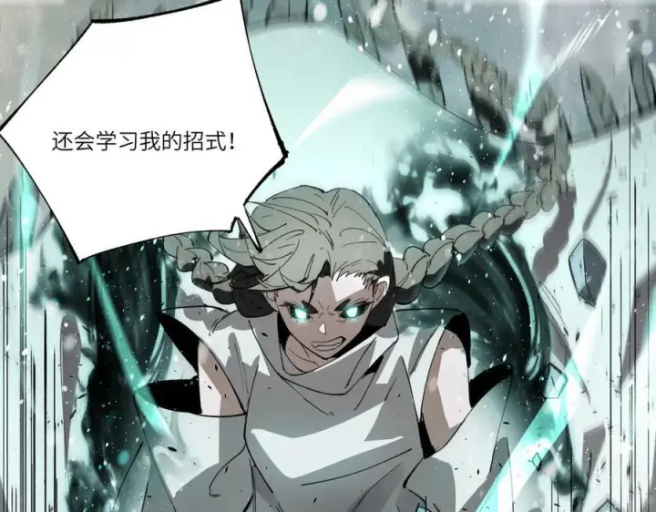 漫画《SSS级超越常理的圣骑士》第101话 猫鼠游戏（下）第11张图