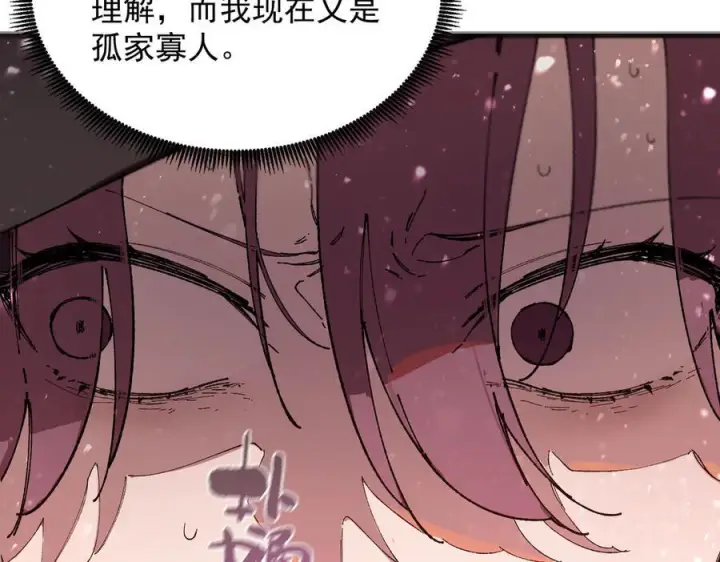 漫画《SSS级超越常理的圣骑士》第101话 猫鼠游戏（下）第120张图