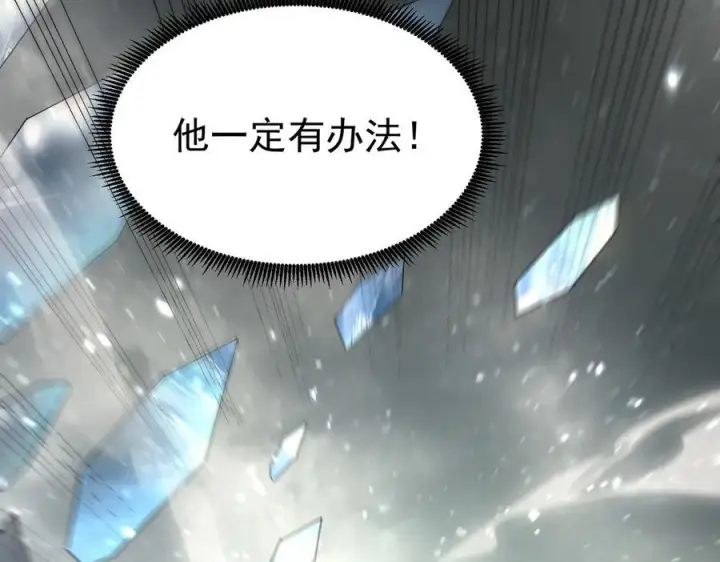 漫画《SSS级超越常理的圣骑士》第101话 猫鼠游戏（下）第124张图
