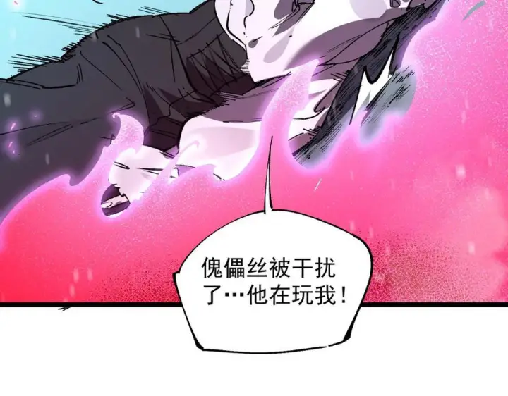 漫画《SSS级超越常理的圣骑士》第101话 猫鼠游戏（下）第143张图