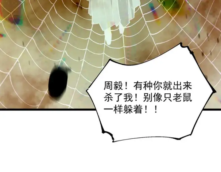 漫画《SSS级超越常理的圣骑士》第101话 猫鼠游戏（下）第146张图
