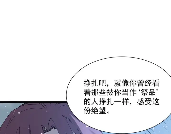 漫画《SSS级超越常理的圣骑士》第101话 猫鼠游戏（下）第150张图