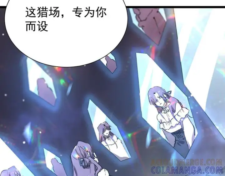 漫画《SSS级超越常理的圣骑士》第101话 猫鼠游戏（下）第153张图
