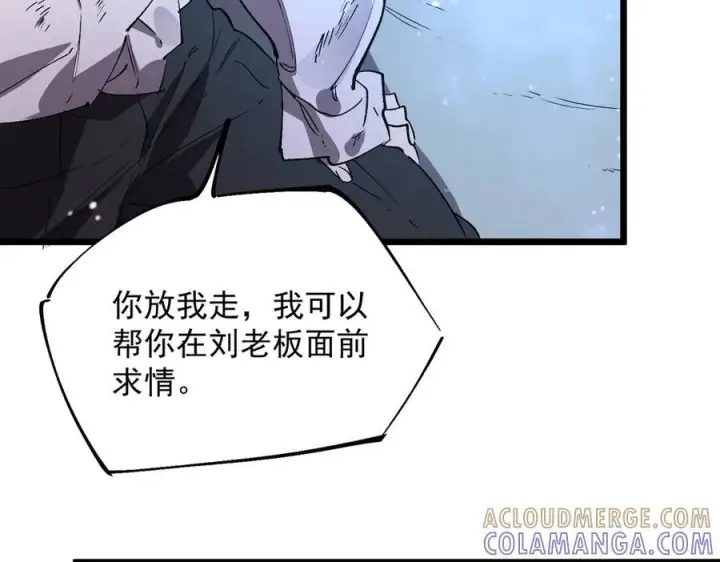 漫画《SSS级超越常理的圣骑士》第101话 猫鼠游戏（下）第157张图