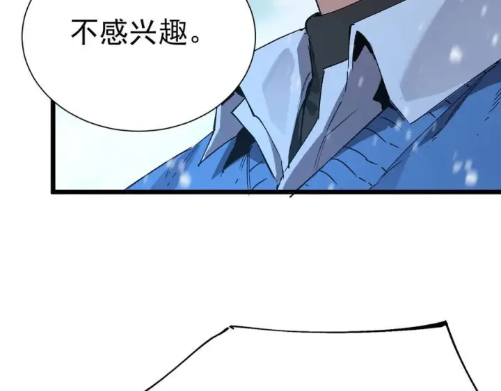 漫画《SSS级超越常理的圣骑士》第101话 猫鼠游戏（下）第159张图