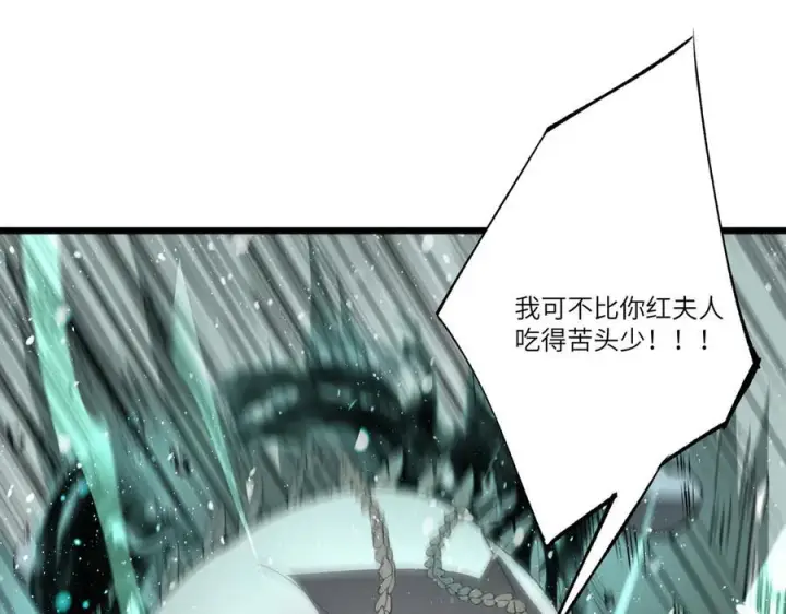 漫画《SSS级超越常理的圣骑士》第101话 猫鼠游戏（下）第16张图