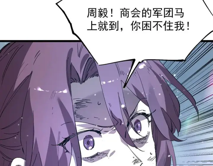 漫画《SSS级超越常理的圣骑士》第101话 猫鼠游戏（下）第160张图