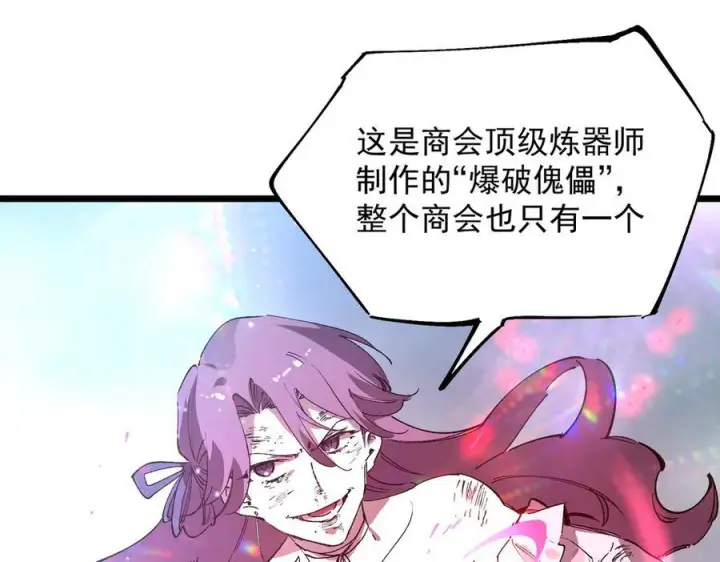漫画《SSS级超越常理的圣骑士》第101话 猫鼠游戏（下）第162张图