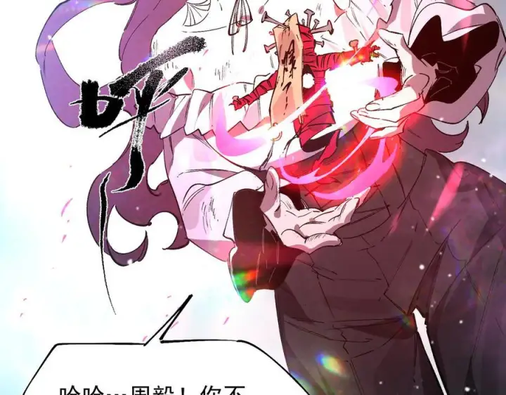 漫画《SSS级超越常理的圣骑士》第101话 猫鼠游戏（下）第163张图