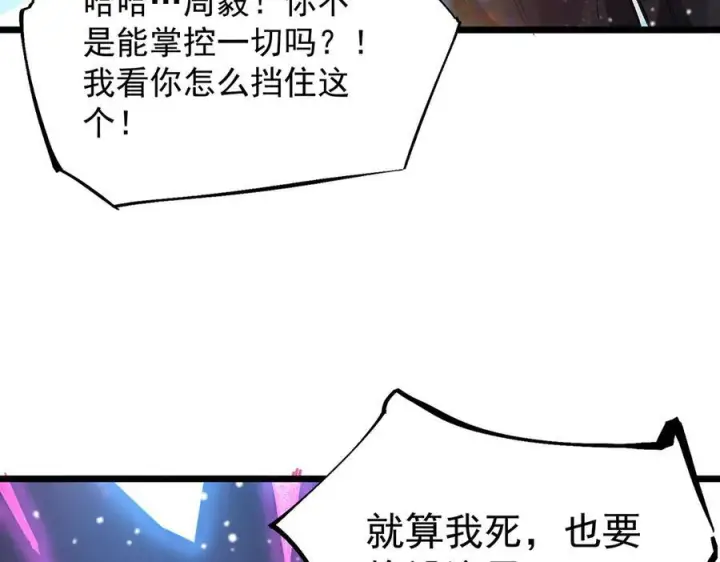漫画《SSS级超越常理的圣骑士》第101话 猫鼠游戏（下）第164张图