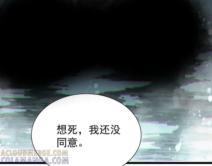 漫画《SSS级超越常理的圣骑士》第101话 猫鼠游戏（下）第177张图