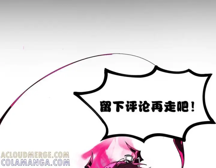 漫画《SSS级超越常理的圣骑士》第101话 猫鼠游戏（下）第181张图