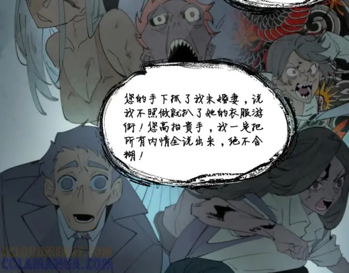 漫画《SSS级超越常理的圣骑士》第101话 猫鼠游戏（下）第25张图