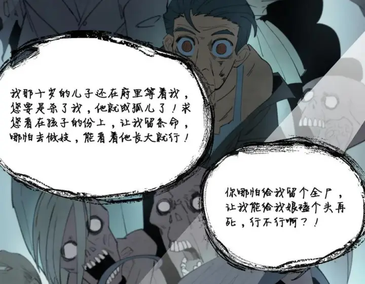 漫画《SSS级超越常理的圣骑士》第101话 猫鼠游戏（下）第26张图