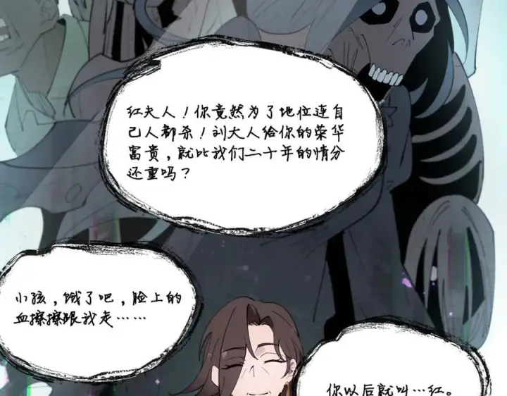 漫画《SSS级超越常理的圣骑士》第101话 猫鼠游戏（下）第27张图