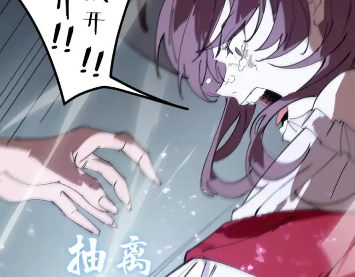 漫画《SSS级超越常理的圣骑士》第101话 猫鼠游戏（下）第36张图