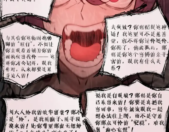 漫画《SSS级超越常理的圣骑士》第101话 猫鼠游戏（下）第44张图
