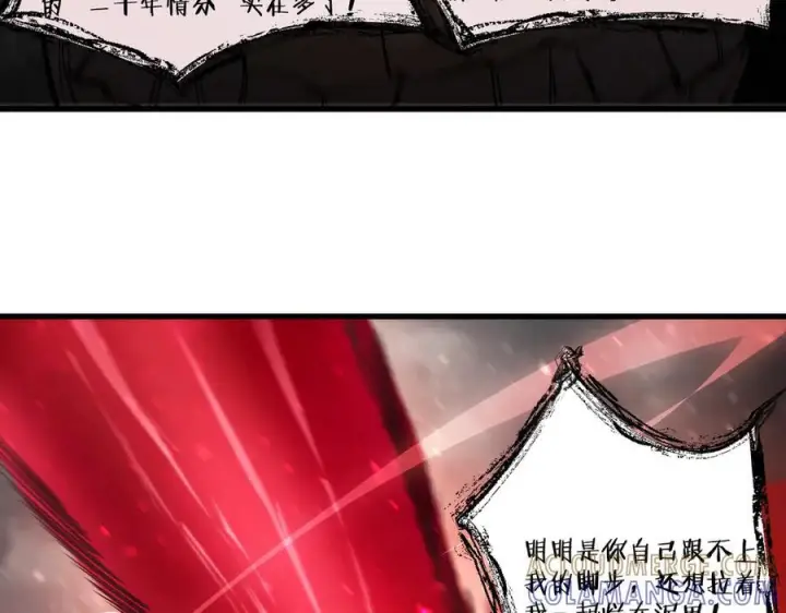 漫画《SSS级超越常理的圣骑士》第101话 猫鼠游戏（下）第45张图