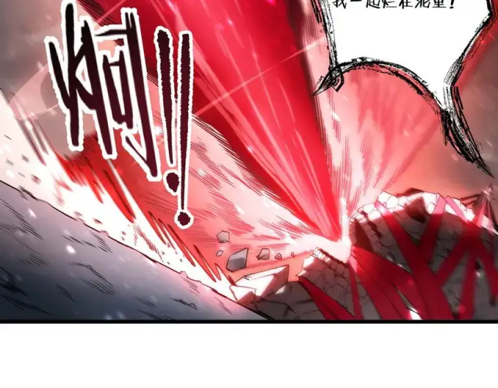 漫画《SSS级超越常理的圣骑士》第101话 猫鼠游戏（下）第46张图