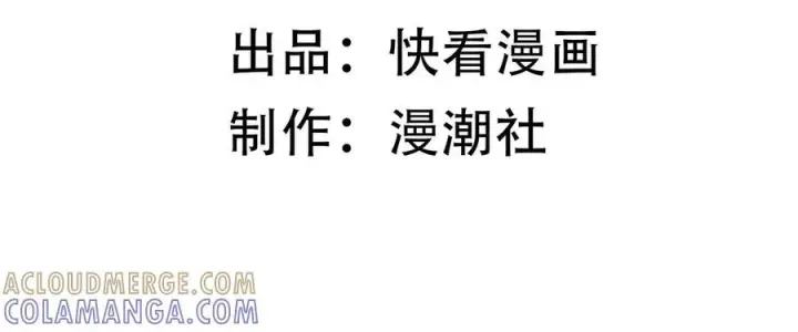 漫画《SSS级超越常理的圣骑士》第101话 猫鼠游戏（下）第5张图