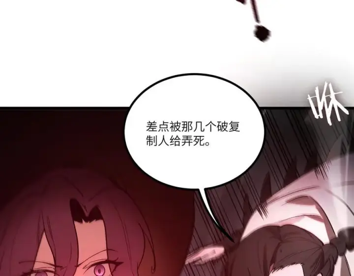 漫画《SSS级超越常理的圣骑士》第101话 猫鼠游戏（下）第54张图