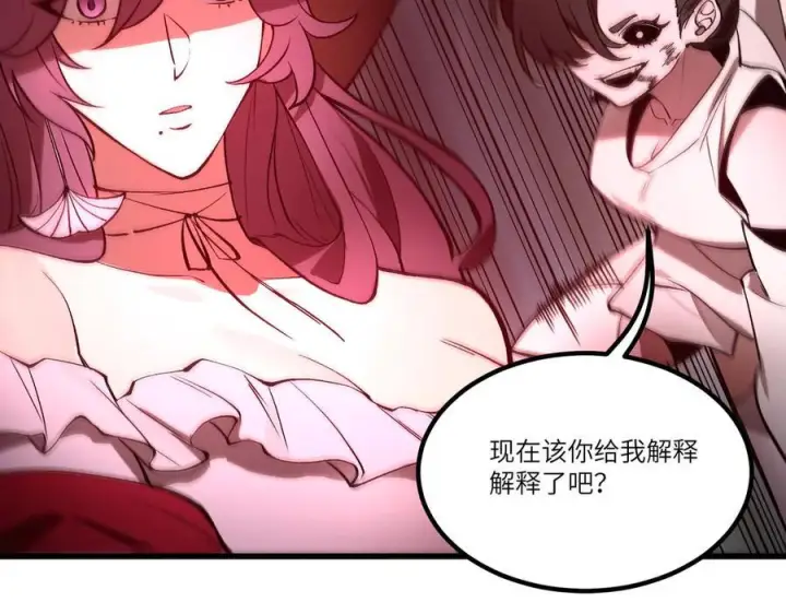 漫画《SSS级超越常理的圣骑士》第101话 猫鼠游戏（下）第55张图