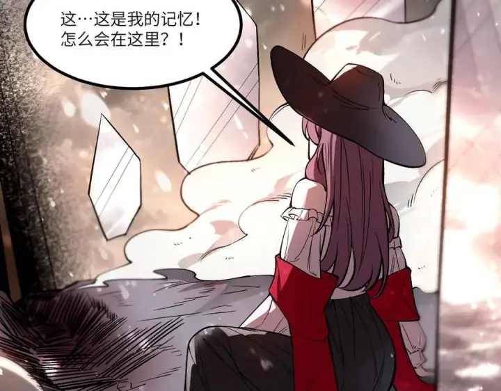 漫画《SSS级超越常理的圣骑士》第101话 猫鼠游戏（下）第66张图