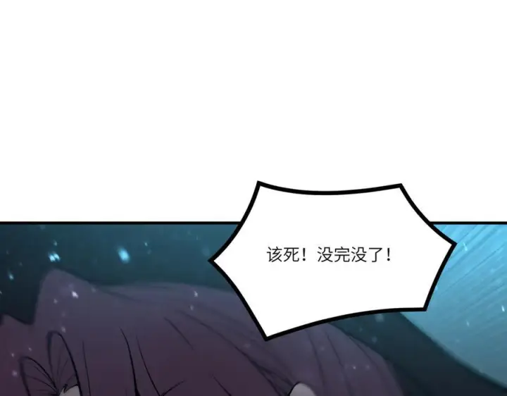 漫画《SSS级超越常理的圣骑士》第101话 猫鼠游戏（下）第71张图