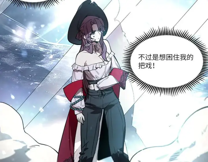 漫画《SSS级超越常理的圣骑士》第101话 猫鼠游戏（下）第74张图