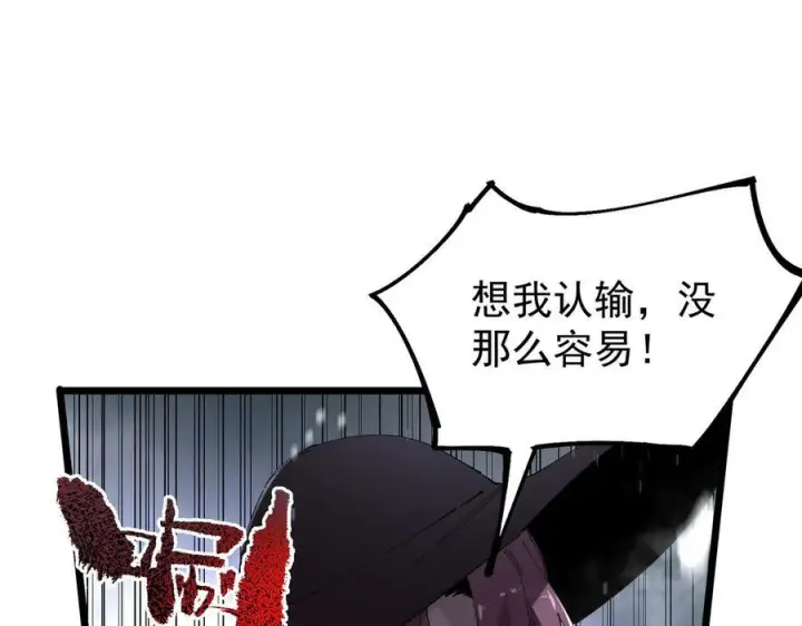 漫画《SSS级超越常理的圣骑士》第101话 猫鼠游戏（下）第76张图