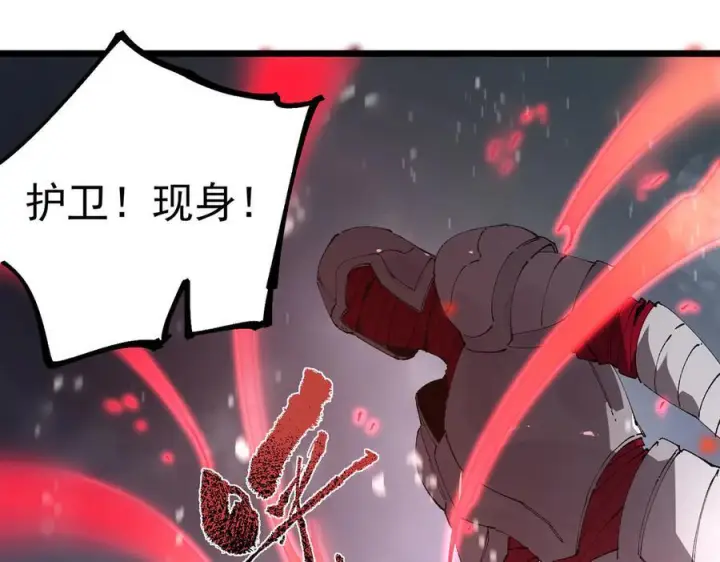 漫画《SSS级超越常理的圣骑士》第101话 猫鼠游戏（下）第79张图