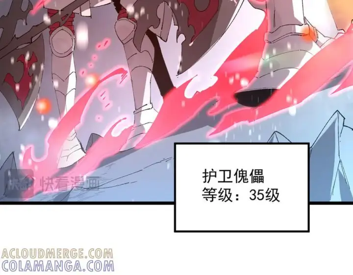 漫画《SSS级超越常理的圣骑士》第101话 猫鼠游戏（下）第81张图