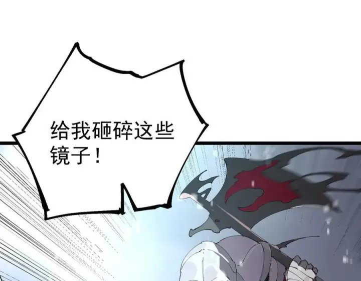 漫画《SSS级超越常理的圣骑士》第101话 猫鼠游戏（下）第82张图