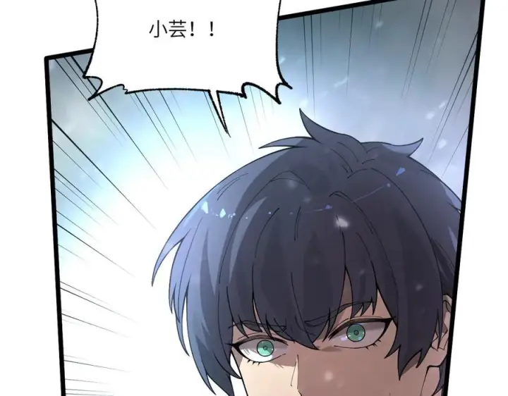漫画《SSS级超越常理的圣骑士》第102话 大敌来临（上）第102张图