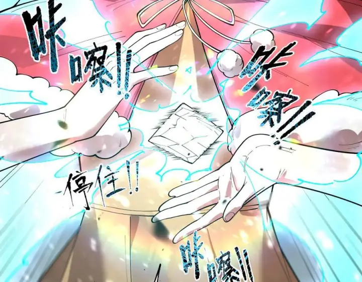漫画《SSS级超越常理的圣骑士》第102话 大敌来临（上）第108张图