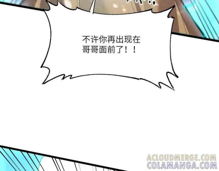 漫画《SSS级超越常理的圣骑士》第102话 大敌来临（上）第109张图