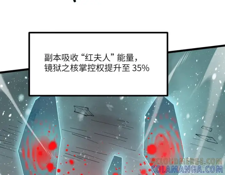 漫画《SSS级超越常理的圣骑士》第102话 大敌来临（上）第121张图