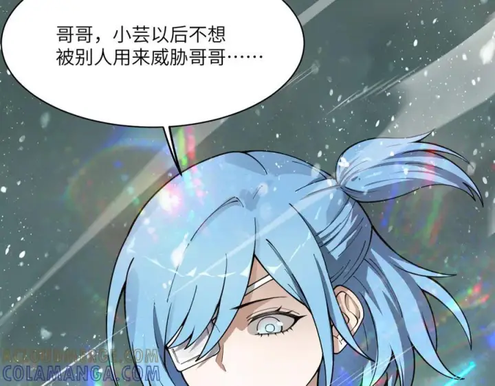 漫画《SSS级超越常理的圣骑士》第102话 大敌来临（上）第125张图