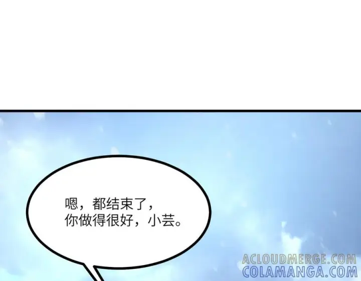 漫画《SSS级超越常理的圣骑士》第102话 大敌来临（上）第129张图