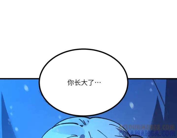 漫画《SSS级超越常理的圣骑士》第102话 大敌来临（上）第133张图