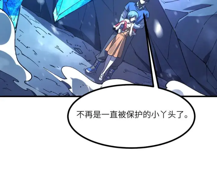 漫画《SSS级超越常理的圣骑士》第102话 大敌来临（上）第138张图