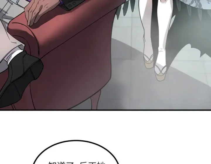 漫画《SSS级超越常理的圣骑士》第102话 大敌来临（上）第143张图