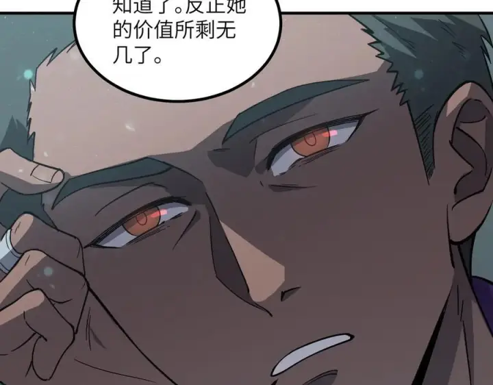 漫画《SSS级超越常理的圣骑士》第102话 大敌来临（上）第144张图